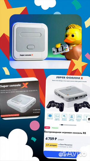 Kinhank Super Console X2 Pro 64Gb
