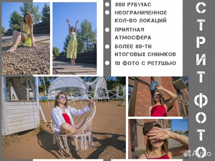 Фотограф Москва