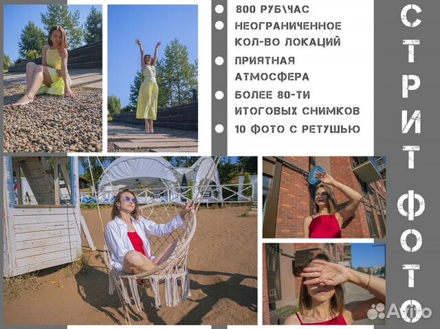 Фотограф Москва