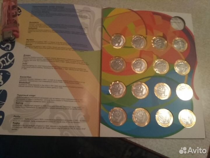Альбом с монетами Бразилия олимпиада в Рио