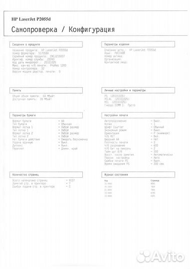 Принтер HP P2055d