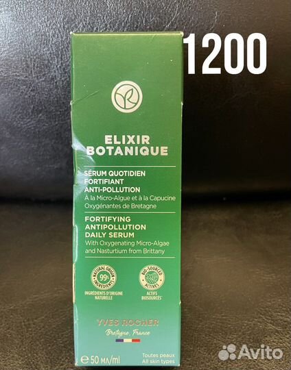 Ив роше Yves Rocher