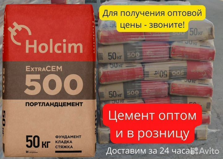 Цемент в мешках по 40 кг М500