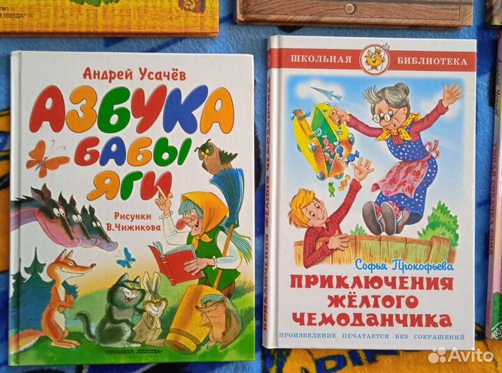 Детские книги