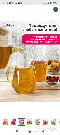 Набор кружек для чая, кофе