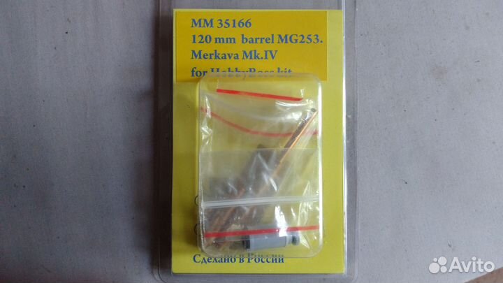 Ствол на модель Меркава 4 от MM