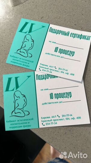 Подарочный сертификат