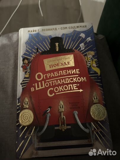 Детский детектив