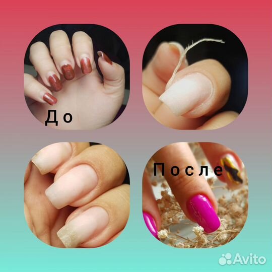 Педикюр Маникюр