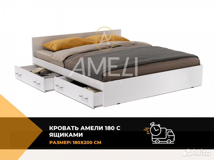 Кровать 180х200 см