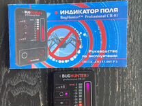 Индикатор поля BugHunter Professional CR-01 (Поиск