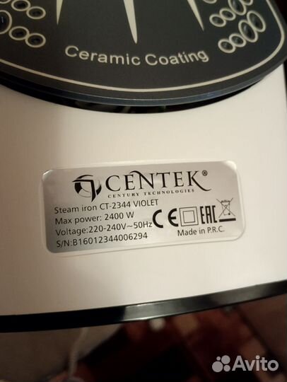 Утюг centek