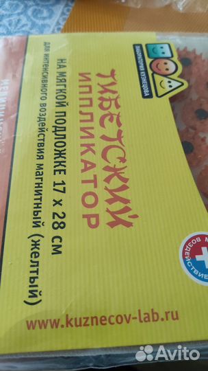 Аппликатор Кузнецова на мягкой подложке 17*28см