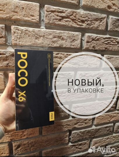 Xiaomi Poco X6, 12/256 ГБ