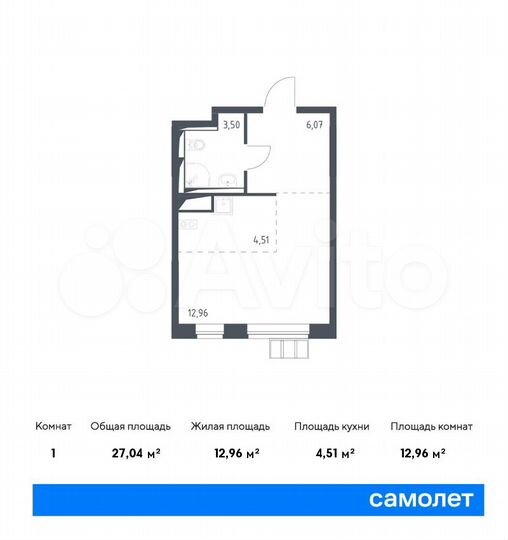 Квартира-студия, 27 м², 12/15 эт.
