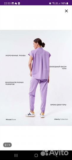 Медицинский костюм