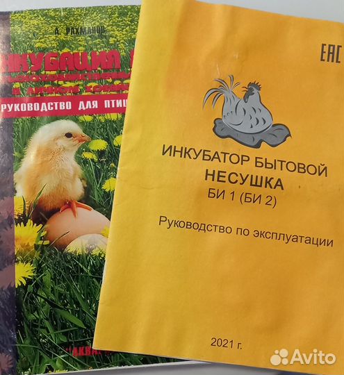 Продам инкубатор на 63 яйца