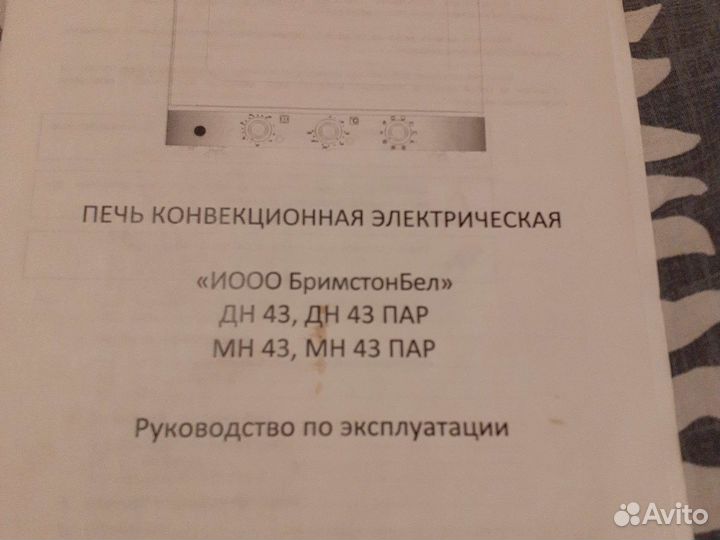 Схемы И Руков-во дн 43 мн 43