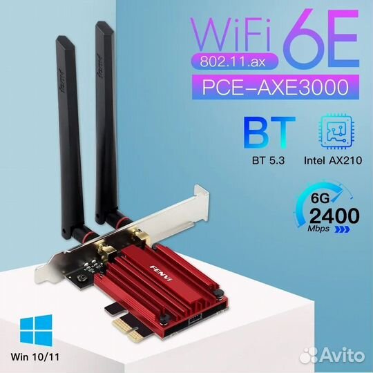Wi-Fi 6E + BT 5,3 pcie x1 с радиатором AX210NGW
