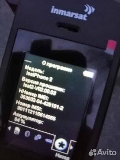 Продам телефон Isatphone2