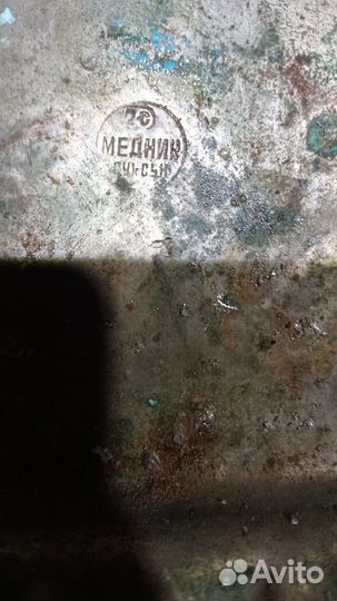 Поднос для самовара медник