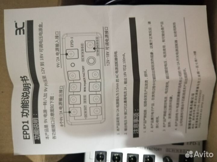 Разветвитель питания 9В на 8 устройств EPD-1