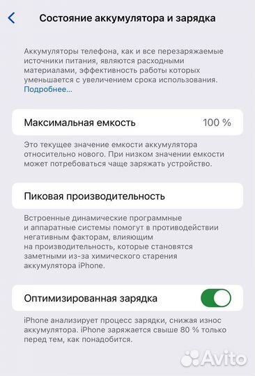 iPhone 13 Pro Max, 512 ГБ