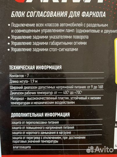 Фаркопы (тсу)