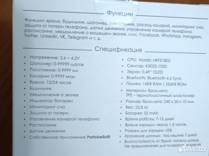 Смарт браслет