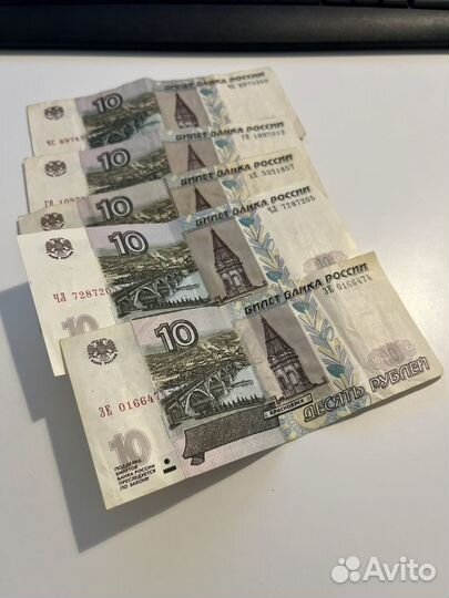 Купюры 10 рублей 1997 года