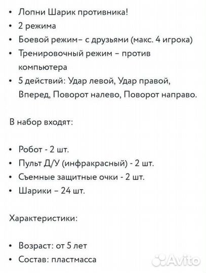 Интерактивные роботы