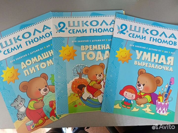 Школа семи гномов 32 шт