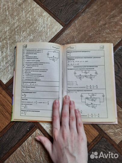 Справочник в таблицах