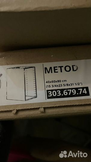 Икея maximera, Utrusta, Metod, полки, ящики, двери