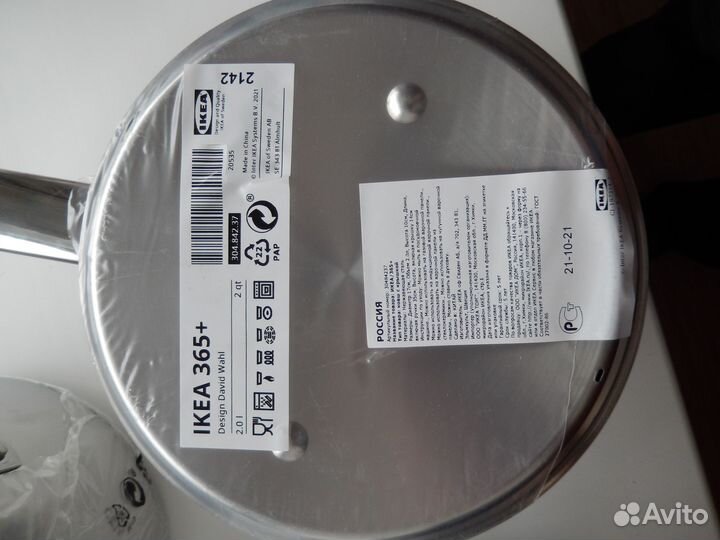 Набор кастрюль икея 3 штуки 5л, 3л и 2л новый