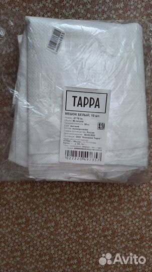 Мешки пищевые новые