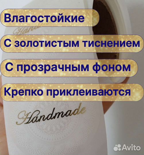 Наклейки в рулоне 