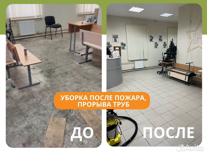 Уборка после ремонта, промышленных помещений