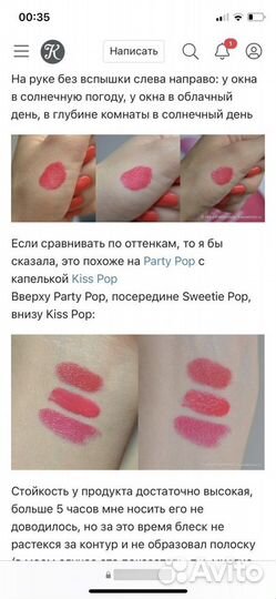 Clinique Лак для губ оттенок 04 Sweetie Pop