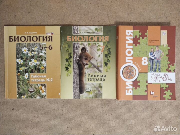 Пособия по окруж. миру 1-4 кл, биологии 5-8 кл