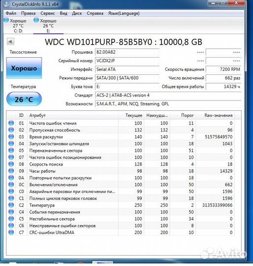 Жесткий диск PRO sata-III 10T WD101purp Purple Pro