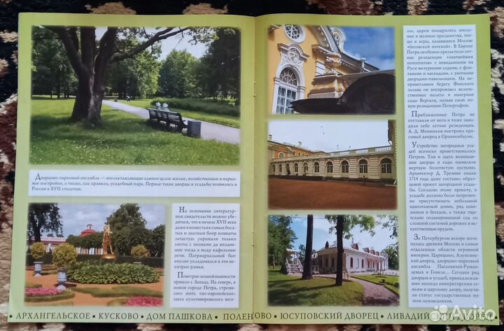 Коллекция журналов 