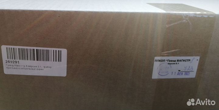 Гранд магистр 8