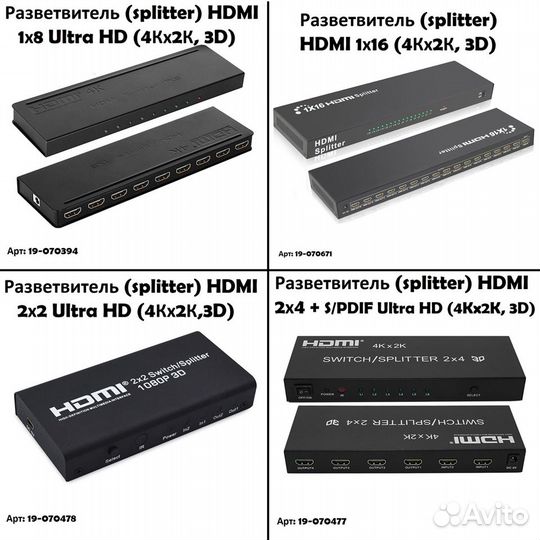 Разветвитель (splitter) hdmi 1х2 (4Кх2К) (новые)