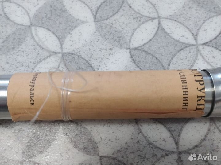 Спининг телескопический. Новый. СССР