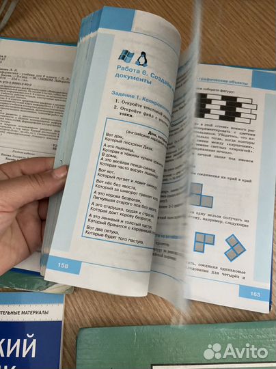 Учебники 6 класс