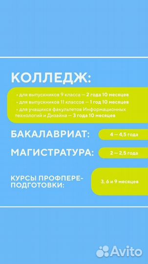 Поступление в университет