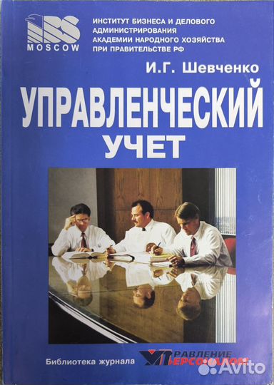 Книги ибда ранхигс