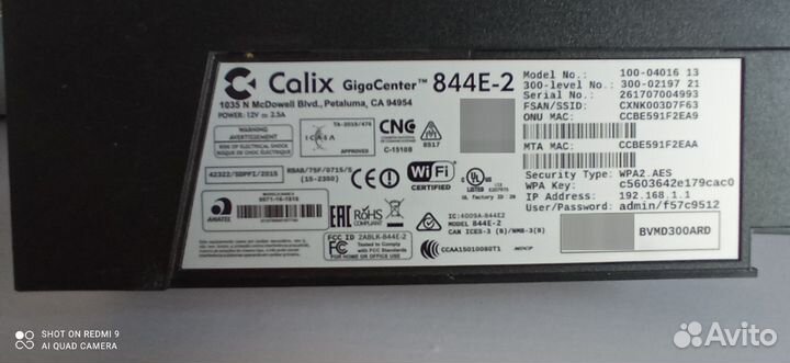 Вай фай роутер