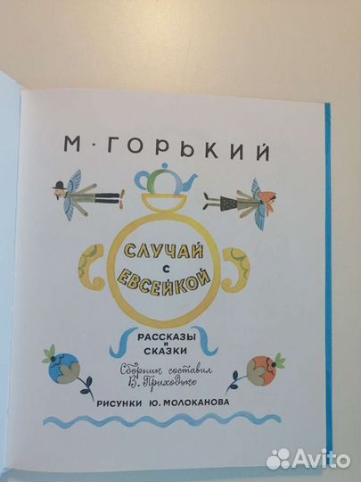 Детская книга